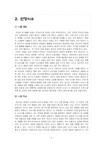 [마케팅전략론] G마켓(지마켓)과 옥션의 기업조사 및 마케팅전략-3