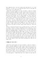 [마케팅전략론] G마켓(지마켓)과 옥션의 기업조사 및 마케팅전략-6