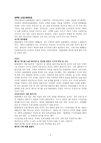 [마케팅] SK텔레콤 마케팅전략-6