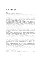 [마케팅] SK텔레콤 마케팅전략-7