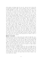 [마케팅] SK텔레콤 마케팅전략-8