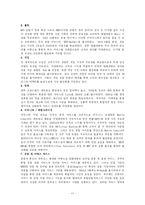 [마케팅] SK텔레콤 마케팅전략-11
