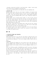 [마케팅] SK텔레콤 마케팅전략-19