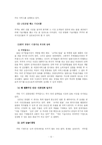 [마케팅] 쿠쿠 해외진출 마케팅전략-12