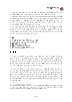 피자 산업과 도미노 피자-18