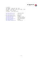 피자 산업과 도미노 피자-19