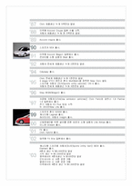 [마케팅전략론] 도요타자동차와 혼다자동차 두 기업의 SWOT Matrix를 바탕으로 각각 O S, O W, T S, T W전략을 수립 비교 분석-5