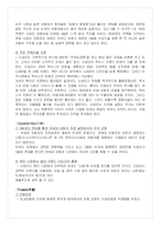 [마케팅전략론] 도요타자동차와 혼다자동차 두 기업의 SWOT Matrix를 바탕으로 각각 O S, O W, T S, T W전략을 수립 비교 분석-8