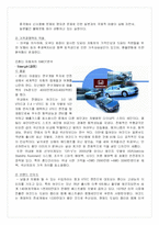 [마케팅전략론] 도요타자동차와 혼다자동차 두 기업의 SWOT Matrix를 바탕으로 각각 O S, O W, T S, T W전략을 수립 비교 분석-9