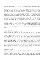 [마케팅전략론] 도요타자동차와 혼다자동차 두 기업의 SWOT Matrix를 바탕으로 각각 O S, O W, T S, T W전략을 수립 비교 분석-13