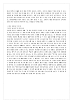 [마케팅전략론] 도요타자동차와 혼다자동차 두 기업의 SWOT Matrix를 바탕으로 각각 O S, O W, T S, T W전략을 수립 비교 분석-14
