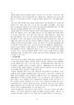 [마케팅성공사례] 이마트의 마케팅 전략 분석-15