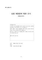 스킨푸드 마케팅전략-19