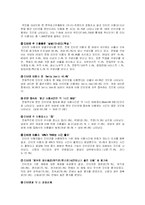 [인터넷마케팅] 다음 커뮤니케이션의 블루오션 전략 UCC-8