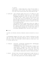 [마케팅전략] 삼성화재와 동부화재의 경영전략 비교-9