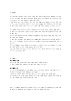 [마케팅전략] 삼성화재와 동부화재의 경영전략 비교-12