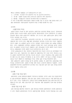 [마케팅전략] 삼성화재와 동부화재의 경영전략 비교-15