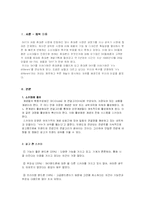 [소비자행동] 스카이 SKY와 스키마-2