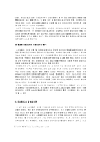 [소비자행동] 스카이 SKY와 스키마-8
