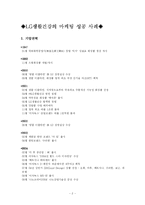 LG생활건강의 마케팅 성공 사례-2