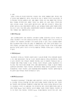 LG생활건강의 마케팅 성공 사례-5