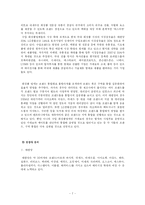 LG생활건강의 마케팅 성공 사례-7