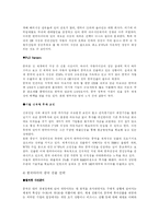 [국제마케팅] 한국타이어 중국 진출 분석-8