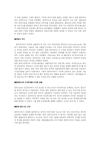 [국제마케팅] 한국타이어 중국 진출 분석-9