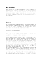 [국제마케팅] 한국타이어 중국 진출 분석-10