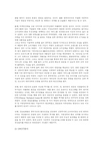 [국제마케팅] 한국타이어 중국 진출 분석-11