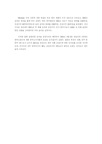 [국제마케팅] 한국타이어 중국 진출 분석-15