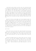 [국제마케팅] 한국타이어 중국 진출 분석-16