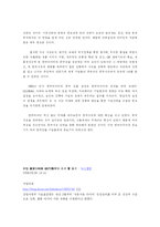 [국제마케팅] 한국타이어 중국 진출 분석-17