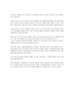 [국제마케팅] 한국타이어 중국 진출 분석-18