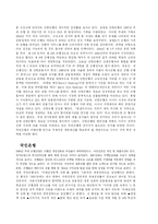 [마케팅] 시장의 매력 분석 -신한은행 vs 국민은행-9