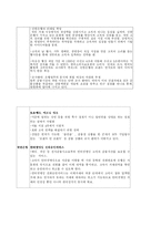 [마케팅] 시장의 매력 분석 -신한은행 vs 국민은행-12