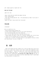 [마케팅] 시장의 매력 분석 -신한은행 vs 국민은행-15