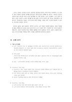 진로쿠어스 사의 카스(CASS) 맥주 사례분석-4