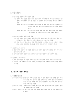 진로쿠어스 사의 카스(CASS) 맥주 사례분석-5