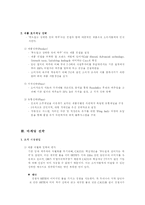 진로쿠어스 사의 카스(CASS) 맥주 사례분석-6