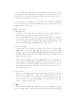 진로쿠어스 사의 카스(CASS) 맥주 사례분석-7