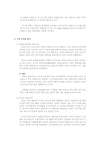 진로쿠어스 사의 카스(CASS) 맥주 사례분석-8
