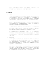 진로쿠어스 사의 카스(CASS) 맥주 사례분석-9