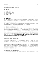 [노동법] 파견근로자보호법-8