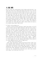 [마케팅전략론] 서울우유와 연세우유의 마케팅 전략 비교-4