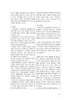 [마케팅전략론] 서울우유와 연세우유의 마케팅 전략 비교-14