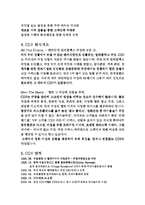 [마케팅전략] CGV의 성공전략-4