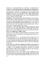 [마케팅전략] CGV의 성공전략-11