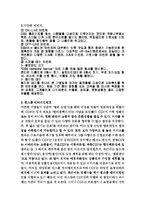 [마케팅전략] CGV의 성공전략-12