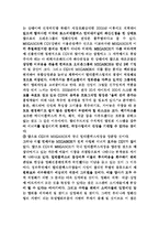 [마케팅전략] CGV의 성공전략-14